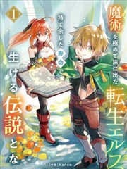 双男主漫画《深海回声》封面