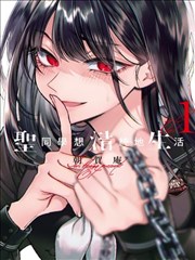 双男主漫画《春日限定》封面