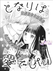 高分双男主漫画《沉默证词》封面