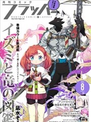 高分双男主漫画《零点零一分》封面