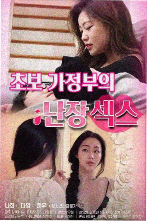 双男主漫画分镜设计解析配图